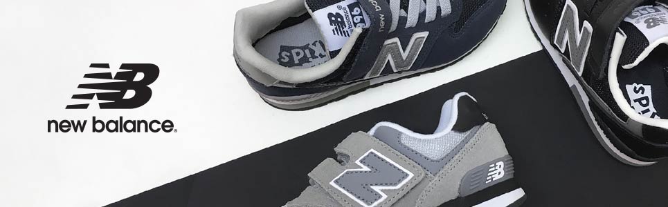 New Balance til børn